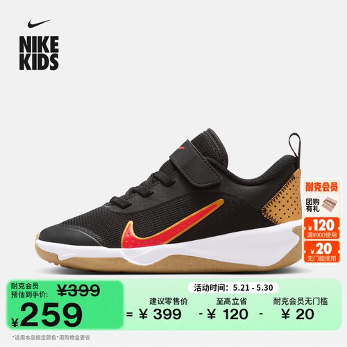Nike耐克OMNI透气幼童综合运动鞋