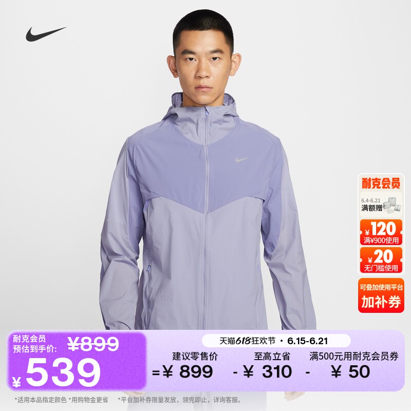 Nike耐克防泼水男子跑步夹克外套