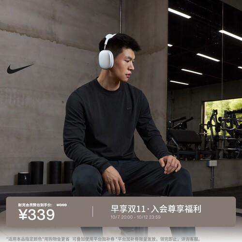Nike耐克轻便速干男长袖百搭上衣