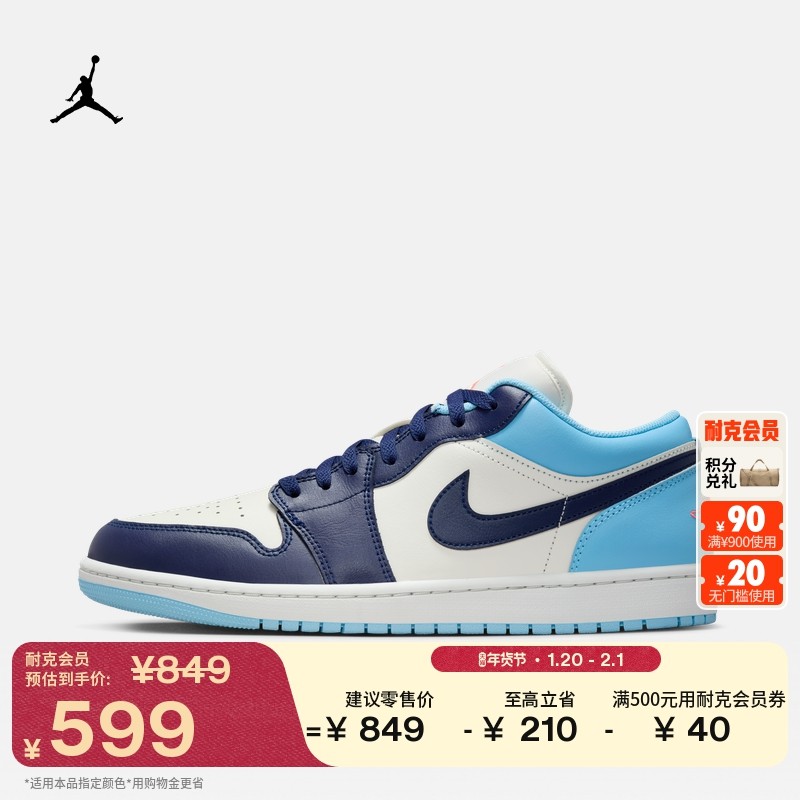 耐克乔丹男子轻便AJ1板鞋春季低帮平底运动鞋缓震JORDAN 553558,运动鞋new,运动休闲鞋,淘宝优惠券,粉丝福利购,淘宝优惠卷