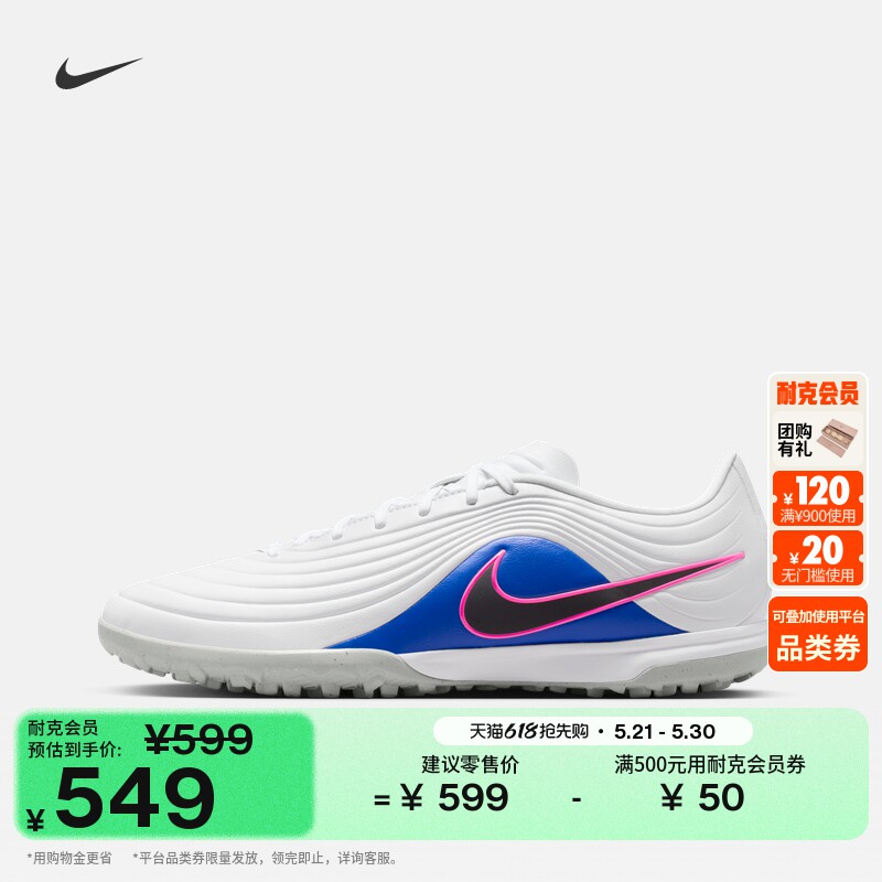 耐克天迫系列男女低帮TF足球鞋飞盘NIKE TIEMPO MAESTRO IB4484