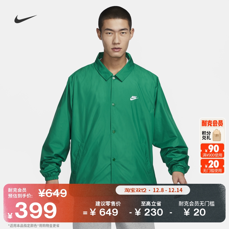 Nike耐克梭织宽松男教练夹克外套