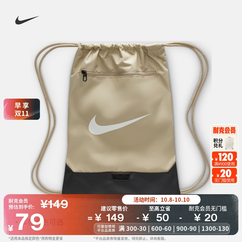 耐克训练健身包冬季实用轻便收纳拉链口袋拼接网眼NIKE DM3978