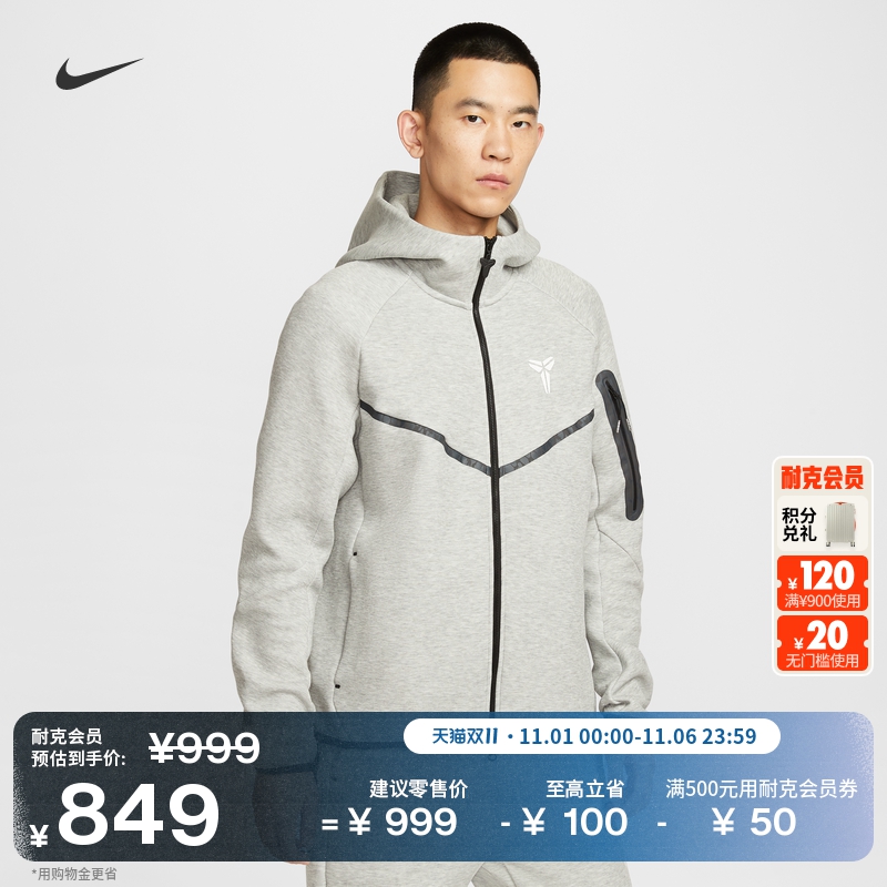 Nike耐克科比针织男连帽夹克外套
