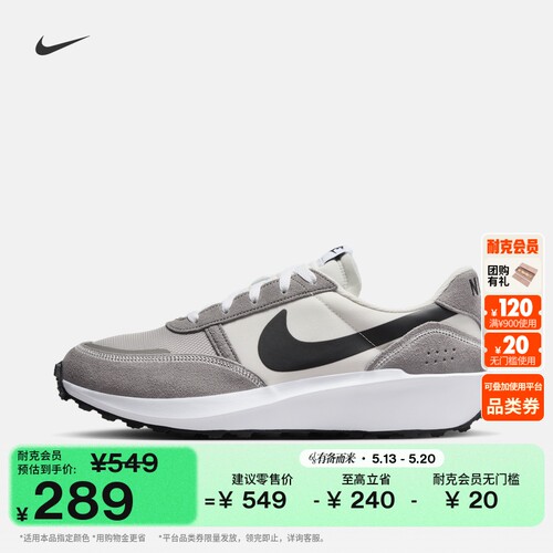 Nike耐克复古男子运动鞋华夫鞋