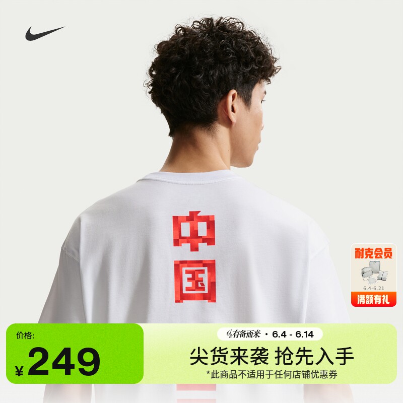 耐克中国队男子宽松足球短袖T恤夏季纯棉半袖NIKE PREMIUM IQ2216
