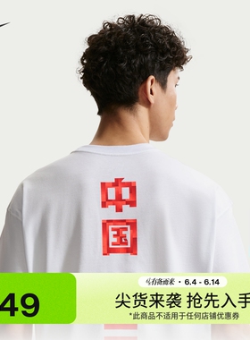 耐克中国队男子宽松足球短袖T恤夏季纯棉半袖NIKE PREMIUM IQ2216