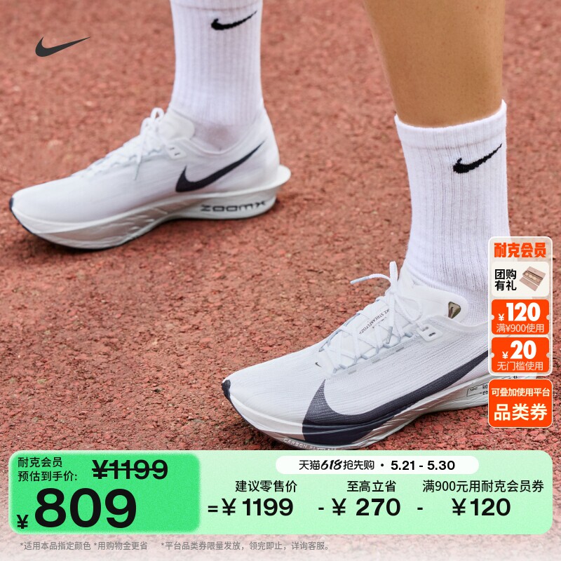 耐克男子轻便专业跑步鞋夏季公路竞速NIKE STREAKFLY 2 HF6416