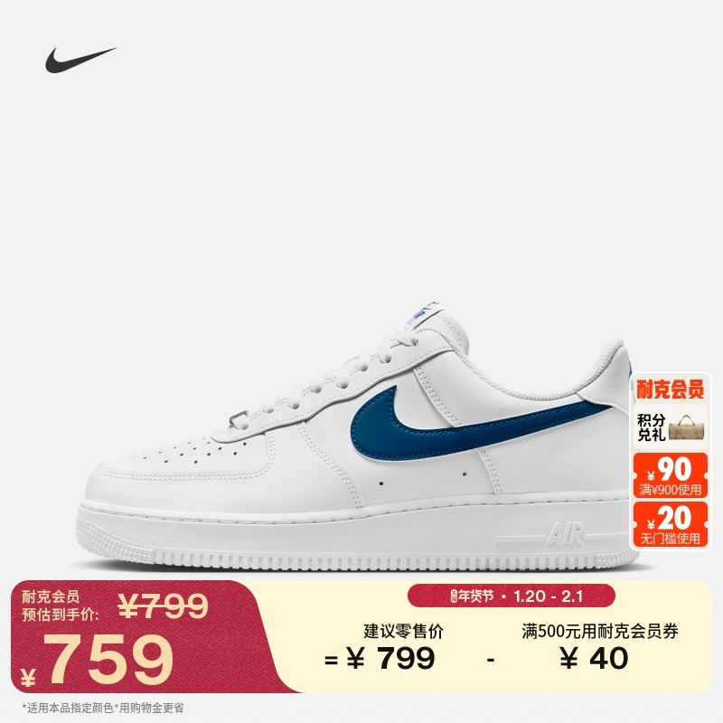 耐克空军一号男子胶底运动鞋春季板鞋NIKE AIR FORCE 1 FJ4146,运动鞋new,运动休闲鞋,淘宝优惠券,粉丝福利购,淘宝优惠卷