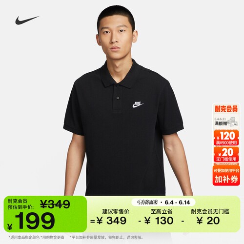 Nike耐克男子短袖翻领T恤POLOS
