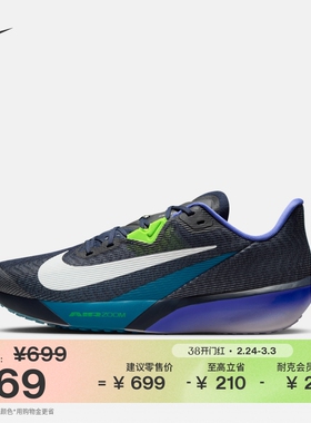 耐克男公路竞速专业跑步鞋春季透气Nike ZOOM RIVAL FLY 4 FV6040