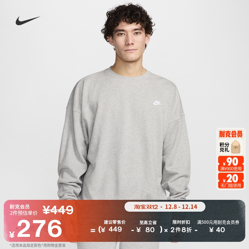 Nike耐克Oversize风圆领男子上衣