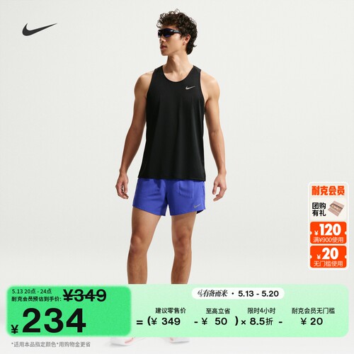 Nike耐克速干二合一男子跑步短裤
