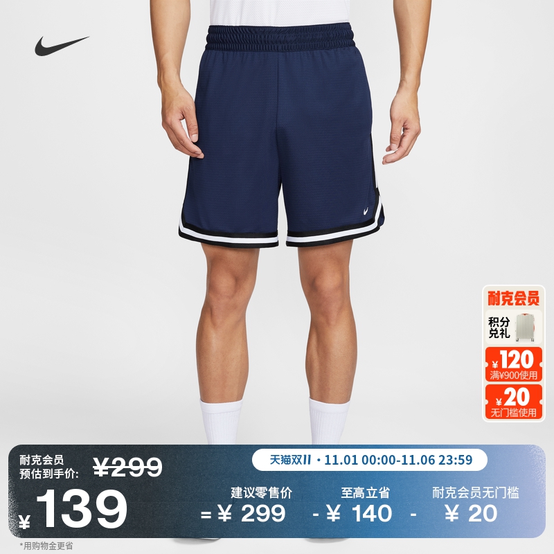 耐克男子透气篮球短裤开衩复古轻便速干运动裤NIKE DNA FV4934