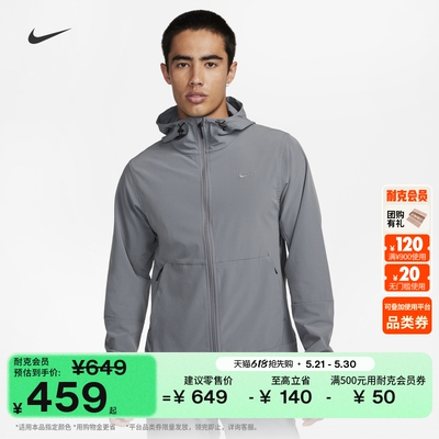 耐克男子防泼水连帽夹克夏季百搭训练外套NIKE UNLIMITED FB7552