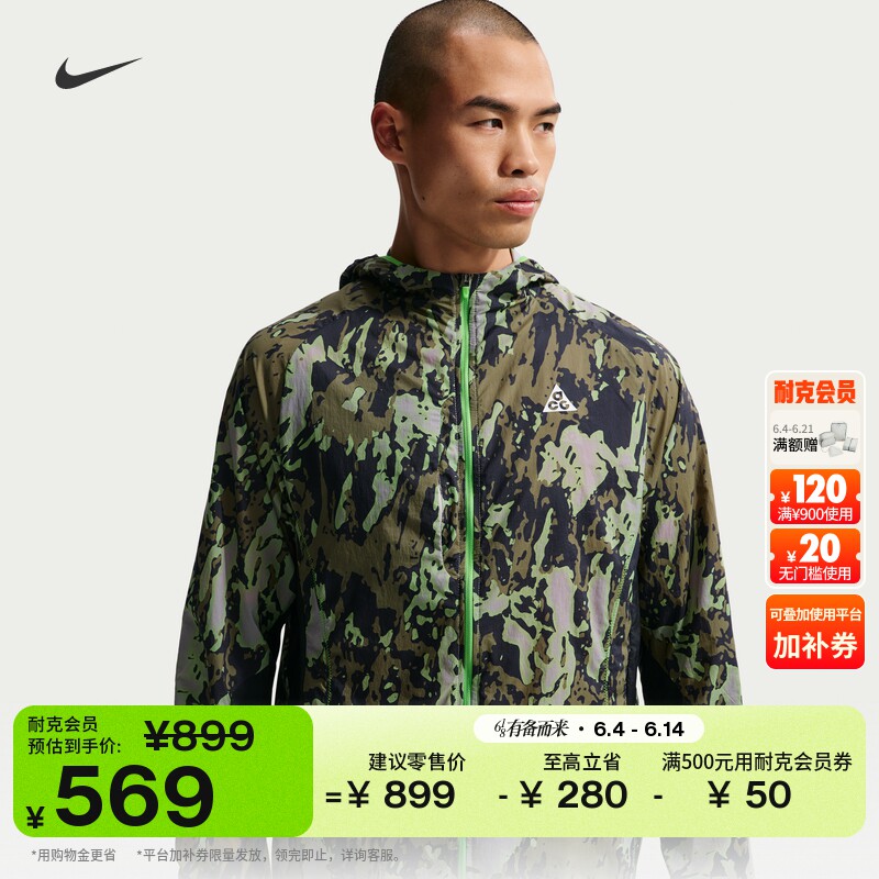 耐克男子户外越野跑步夹克防泼水外套NIKE ACG IF2172