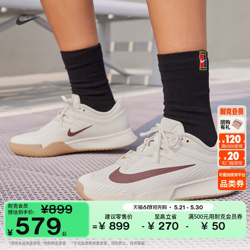耐克女子轻便透气网球鞋夏季缓震运动NIKE VAPOR PRO 3 FZ2158