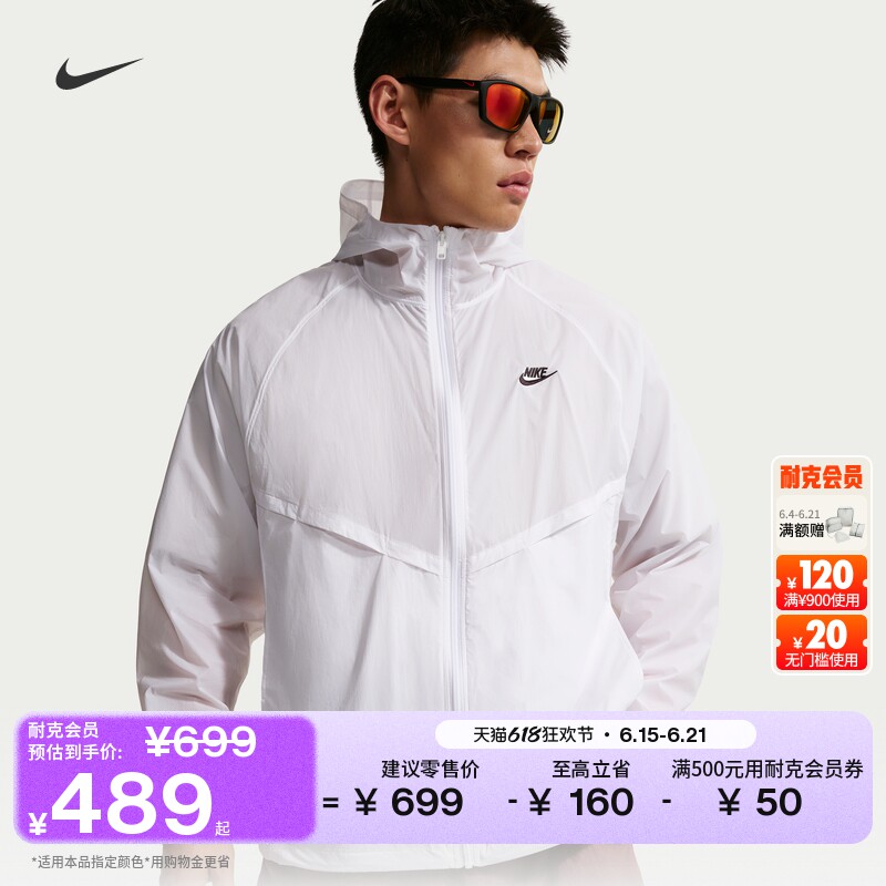 Nike耐克无衬里男夹克防晒皮肤衣