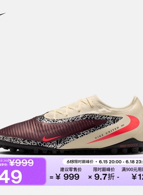 耐克暗煞系列男女低帮TF足球鞋夏新款NIKE PHANTOM 6 PRO IR2364