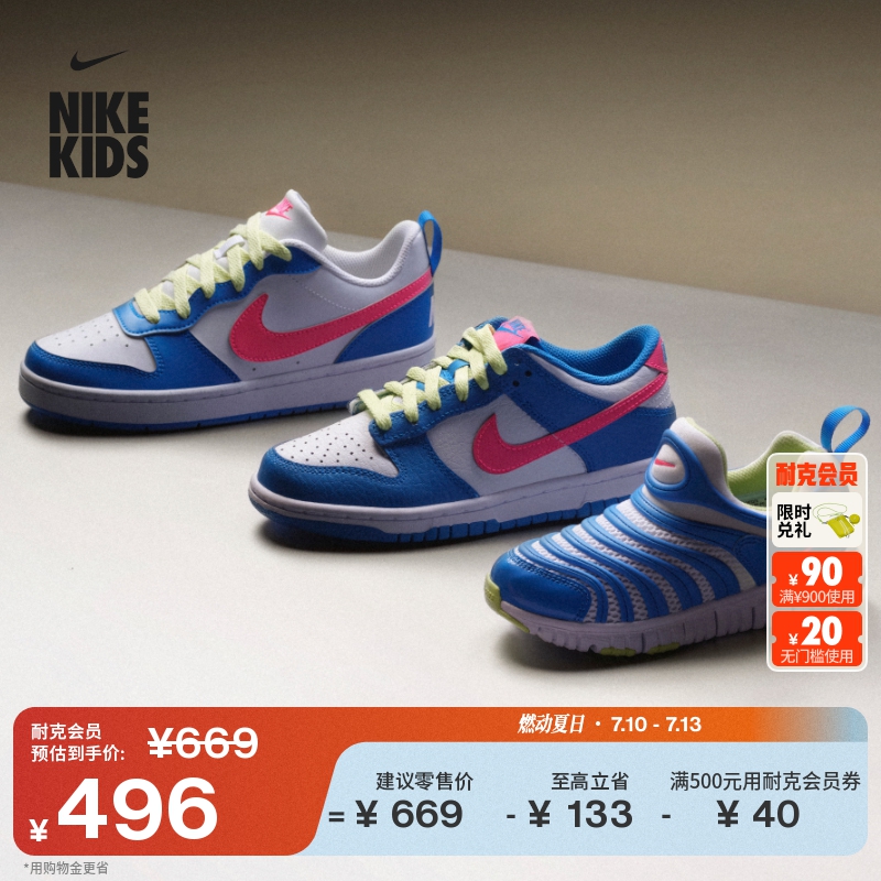 Nike耐克官方男女童DUNK大童运动鞋夏季板鞋胶底低帮轻便IB7747