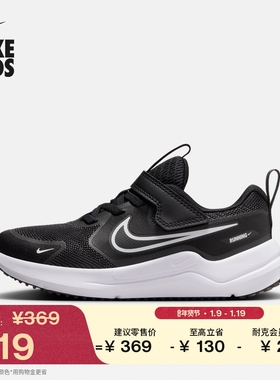 耐克宇宙一号幼童透气运动鞋春男女童NIKE COSMIC RUNNER HM4400