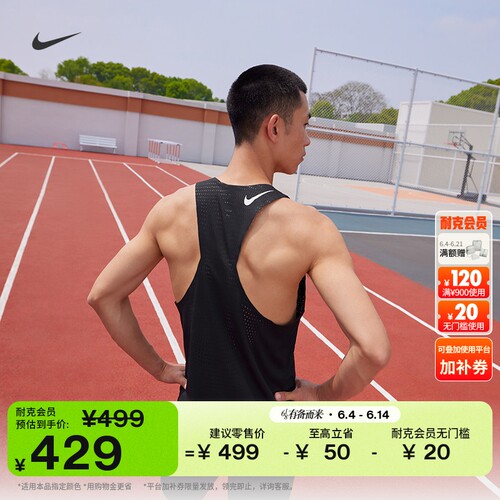 Nike耐克速干专业男子跑步背心