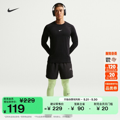 Nike耐克PRO速干男子训练紧身裤
