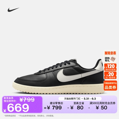 Nike耐克男运动鞋复古足球薄底鞋