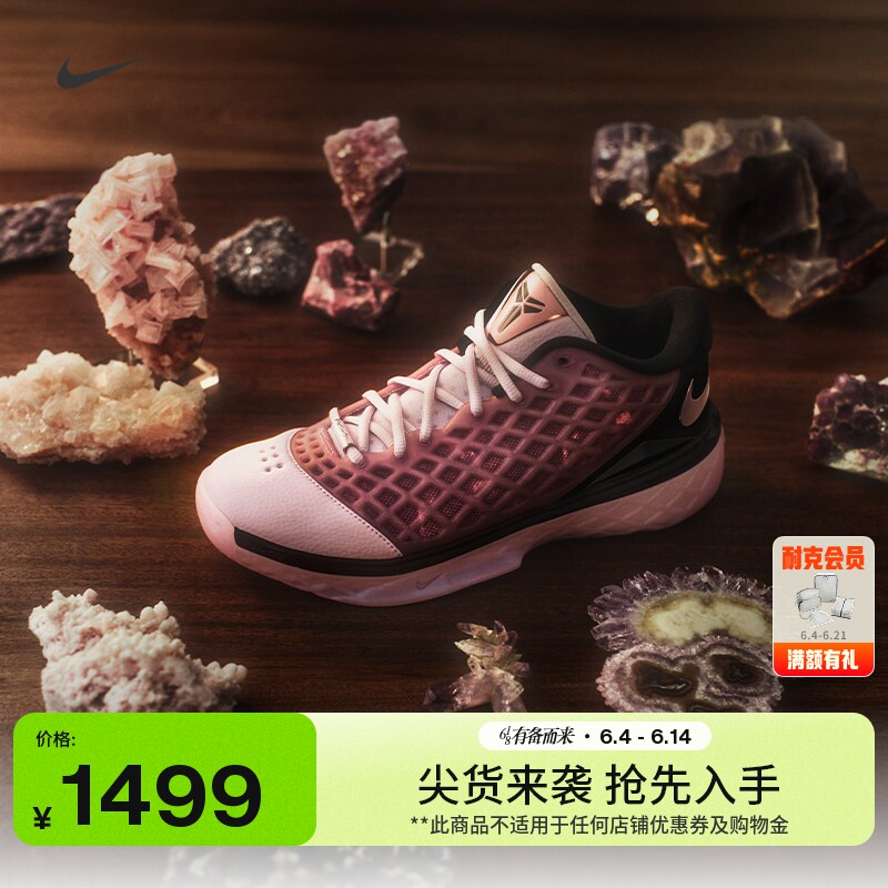 耐克科比3男子透气实战篮球鞋抗扭轻便运动NIKE KOBE 3 IF2497