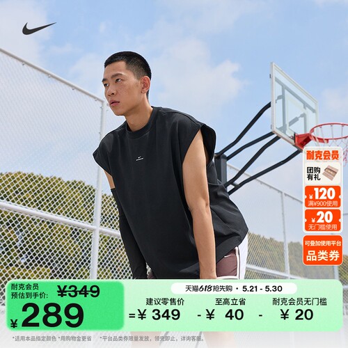 Nike耐克篮球小标系列男无袖上衣