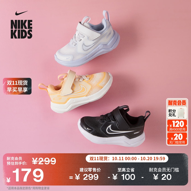 Nike耐克宇宙一号透气婴童运动鞋