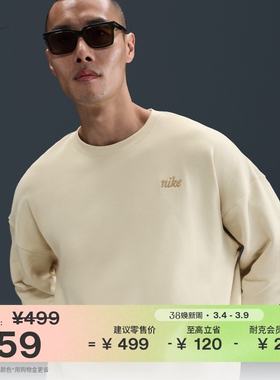 耐克男子超宽松圆领卫衣冬季纯棉法式毛圈运动上衣NIKE IB8360