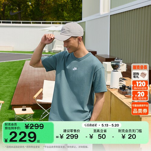 Nike耐克宽松纯棉男子短袖T恤