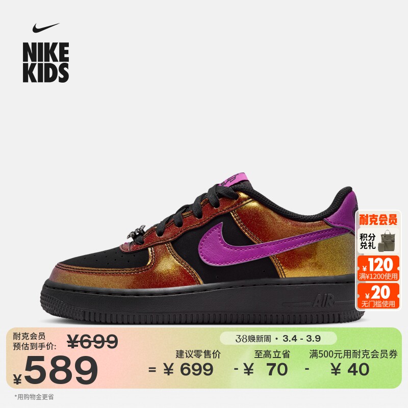 耐克空军一号大童胶底运动鞋春季新款男女童板鞋NIKE AF1 IQ2736