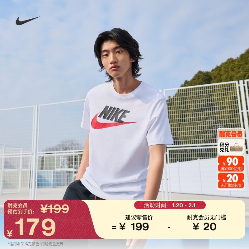 耐克男子纯棉针织T恤春季运动圆领亲肤柔软舒适耐穿NIKE AR5005,运动服/休闲服装,运动T恤,淘宝优惠券,粉丝福利购,淘宝优惠卷