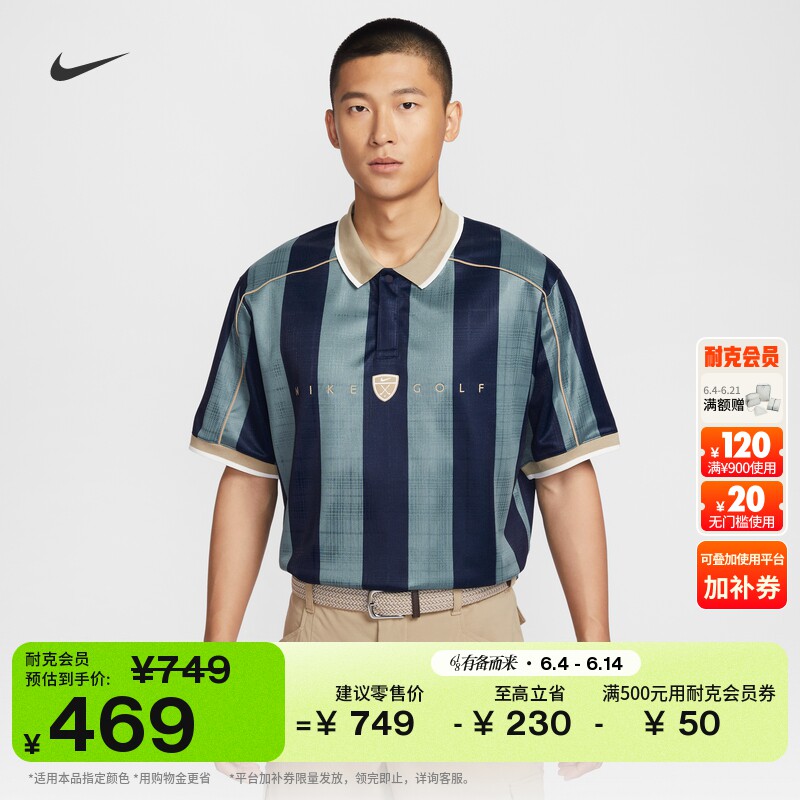 耐克男子宽松短袖高尔夫POLOS夏针织速干半袖翻领T恤NIKE IB0230