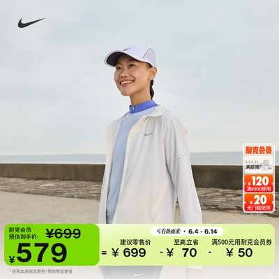 Nike耐克可收纳防泼水女跑步夹克