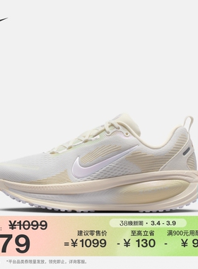 耐克迈柔女子透气公路专业跑步鞋春季新款NIKE VOMERO 18 IO9915