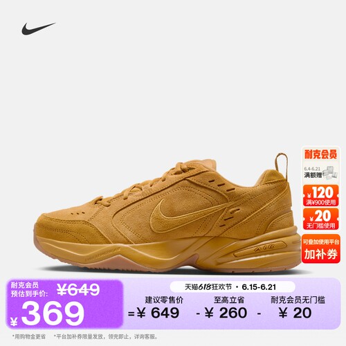 Nike耐克MONARCH健身男子训练鞋