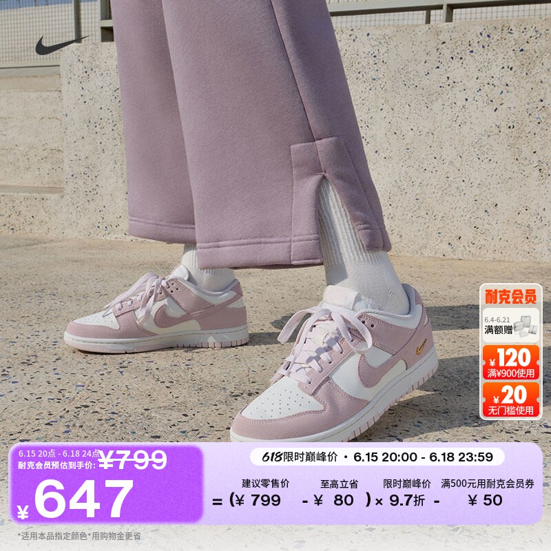 耐克女子轻便平底板鞋秋季胶底低帮运动鞋NIKE DUNK LOW IO4244