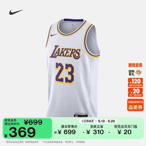 Nike耐克湖人队NBA速干男子球衣