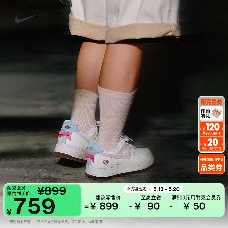 耐克空军一号女子平底运动鞋胶底板鞋NIKE AIR FORCE 1 IQ4937