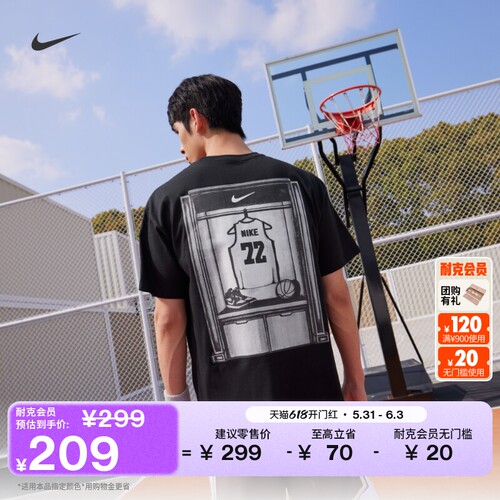 Nike耐克宽松纯棉男短袖篮球T恤