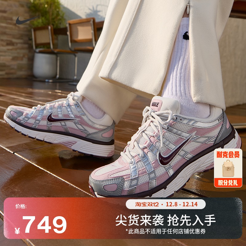 耐克女子透气运动鞋冬季新款复古跑鞋风缓震NIKE P-6000 IM6026