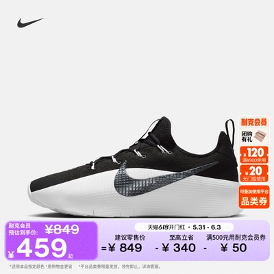 Nike耐克詹姆斯健身抓地男训练鞋