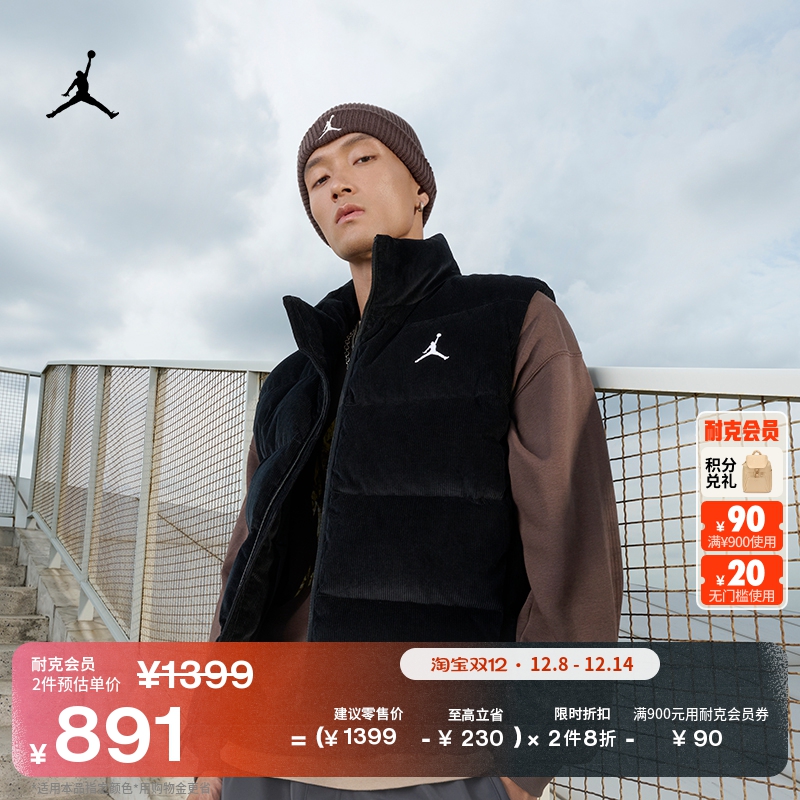 Jordan官方灯芯绒男子羽绒服马甲