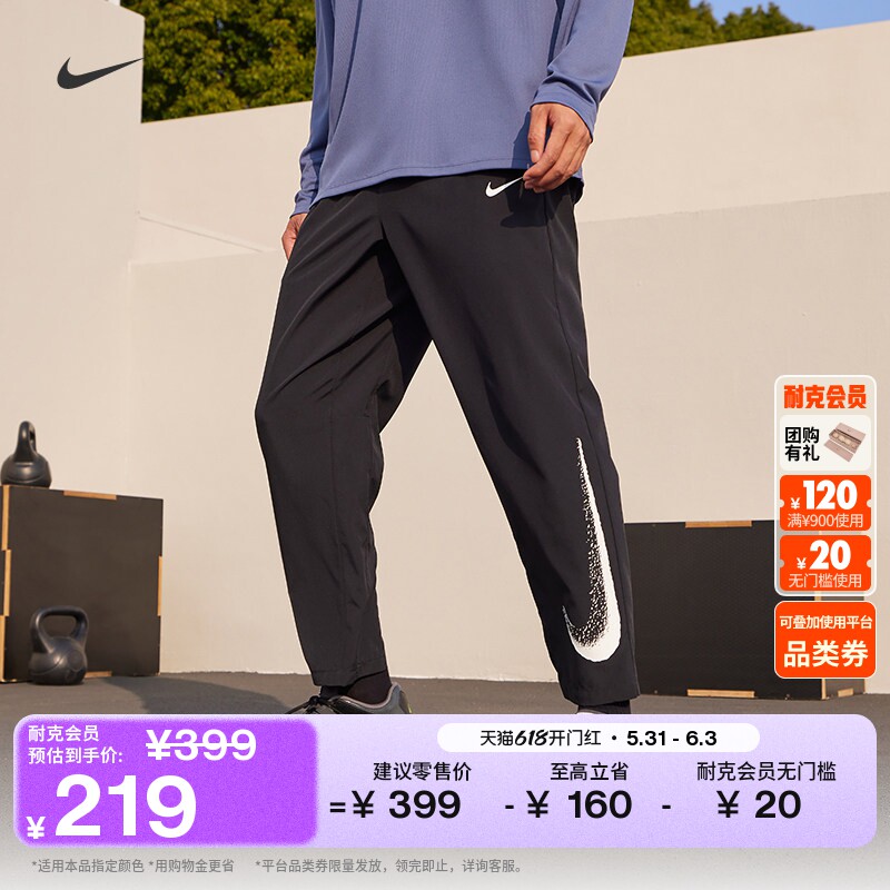 耐克男子训练瑜伽长裤速干百搭NIKE FORM DRI-FIT IF2202