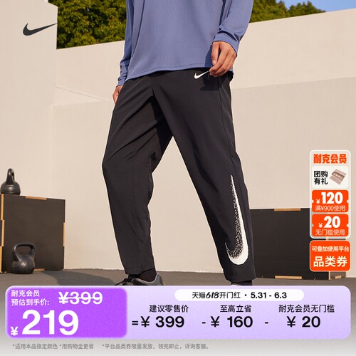 Nike耐克FORM速干百搭男训练长裤