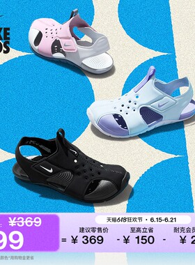 耐克幼童包头凉鞋魔术贴夏季男女童NIKE SUNRAY PROTECT 2 943826