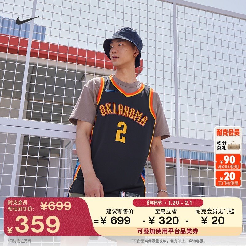 Nike耐克官方雷霆队NBA谢伊·吉尔杰斯-亚历山大男速干球衣FQ4353,运动/瑜伽/健身/球迷用品,篮球服,淘宝优惠券,粉丝福利购,淘宝优惠卷